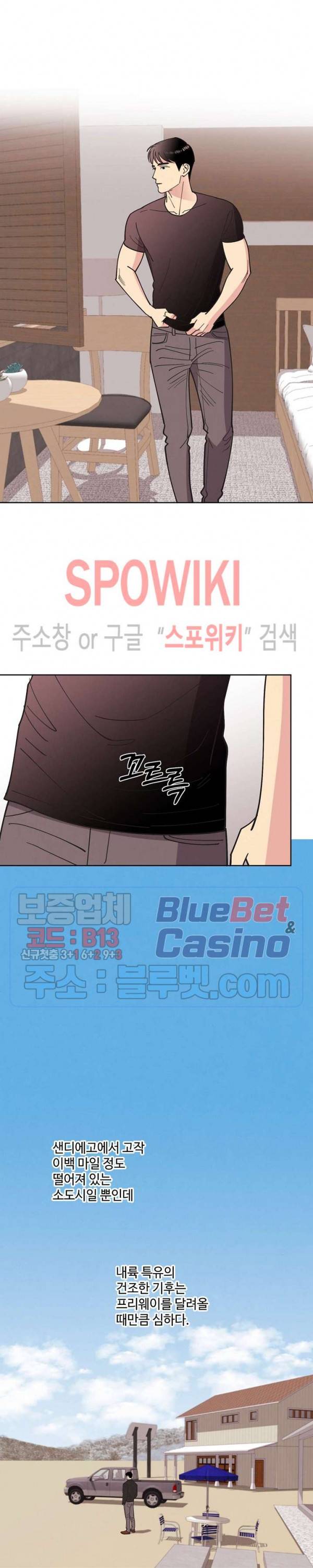 디어 벤자민(Dear Benjamin) 30화 5