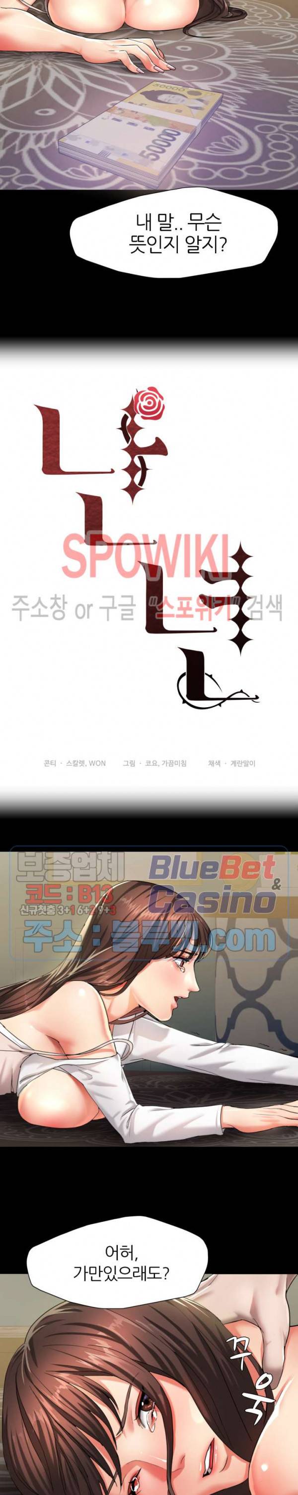 난년 5화 2