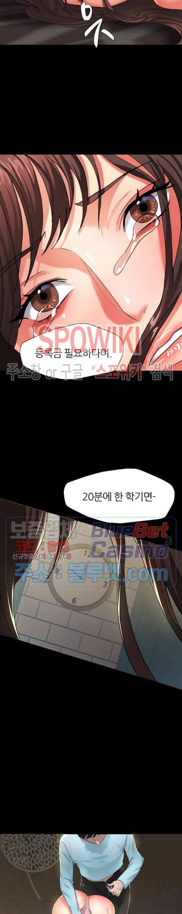 난년 5화 3