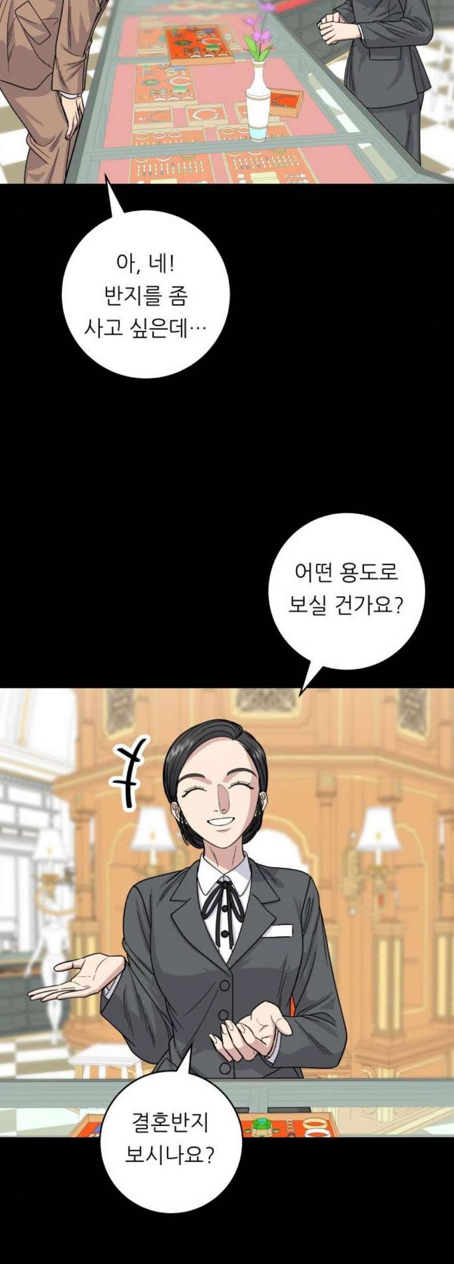 백수세끼 66 불닭발 네이버 3