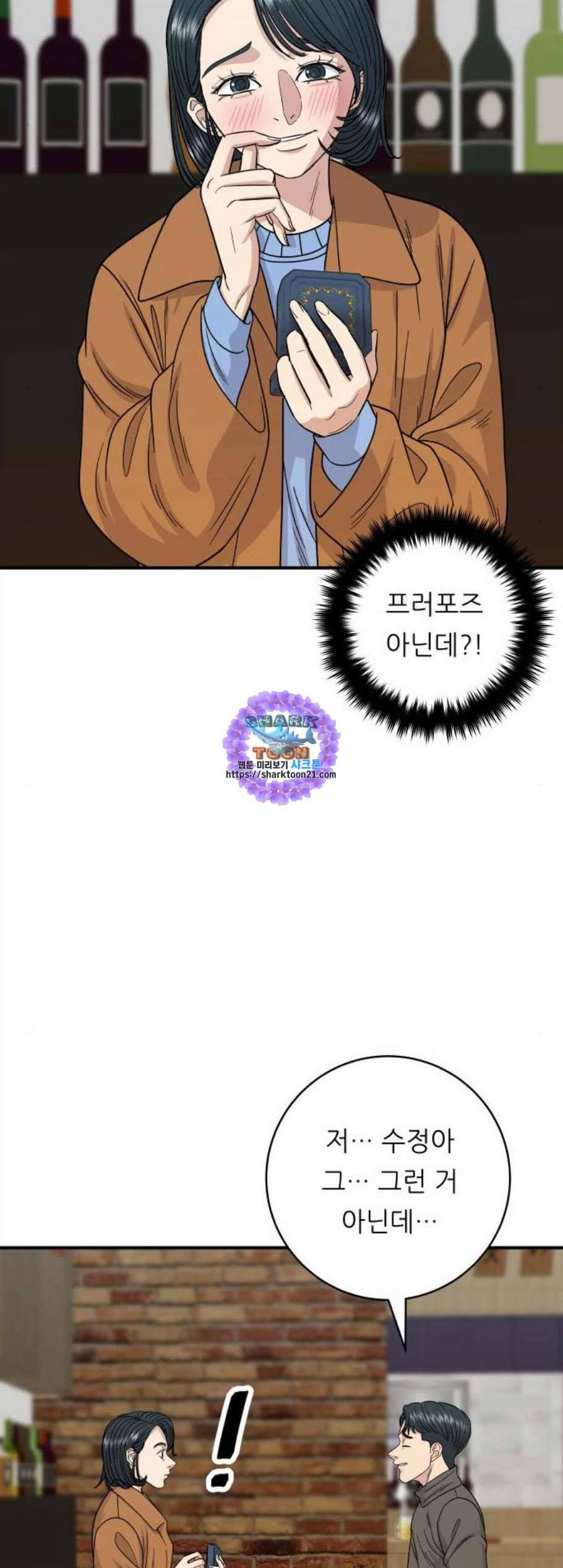 백수세끼 66 불닭발 네이버 6