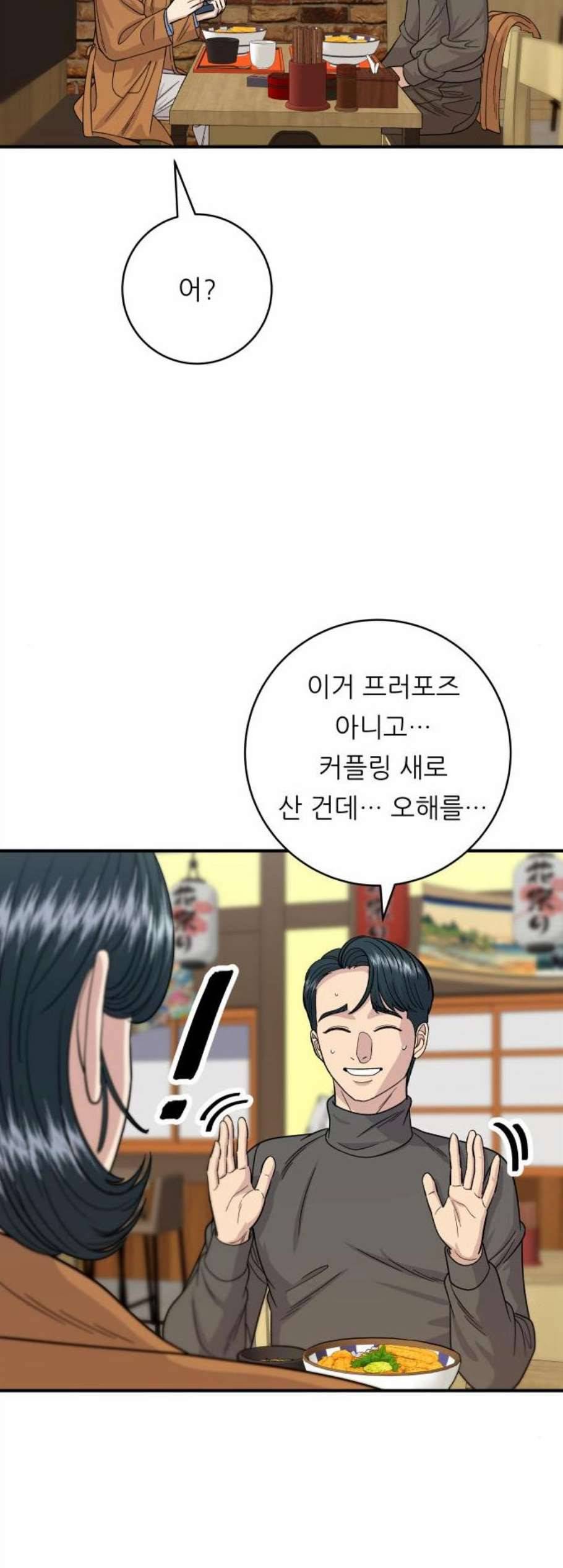 백수세끼 66 불닭발 네이버 7