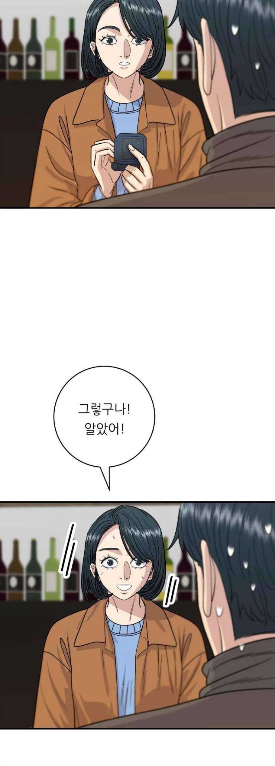 백수세끼 66 불닭발 네이버 9
