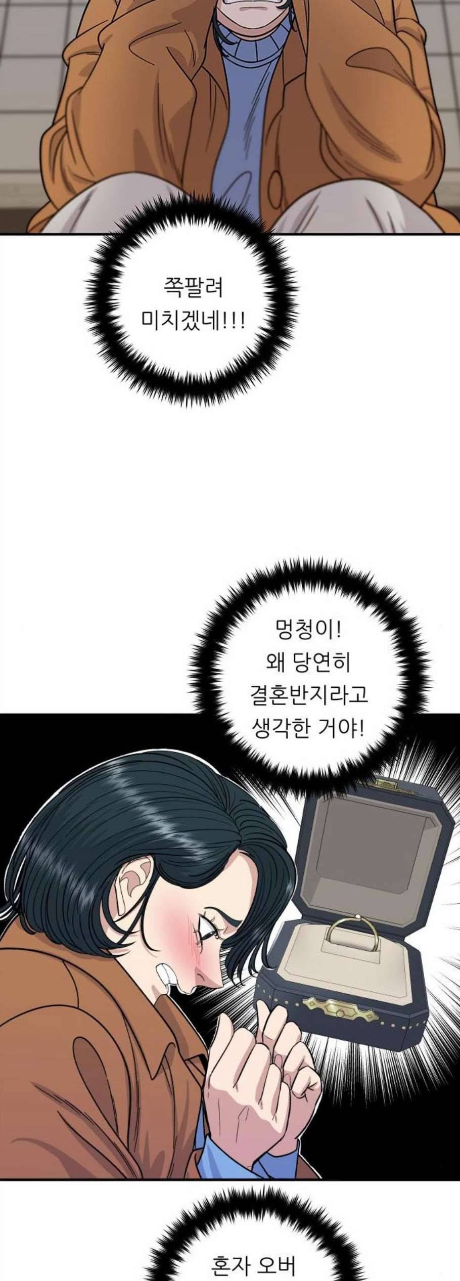 백수세끼 66 불닭발 네이버 13
