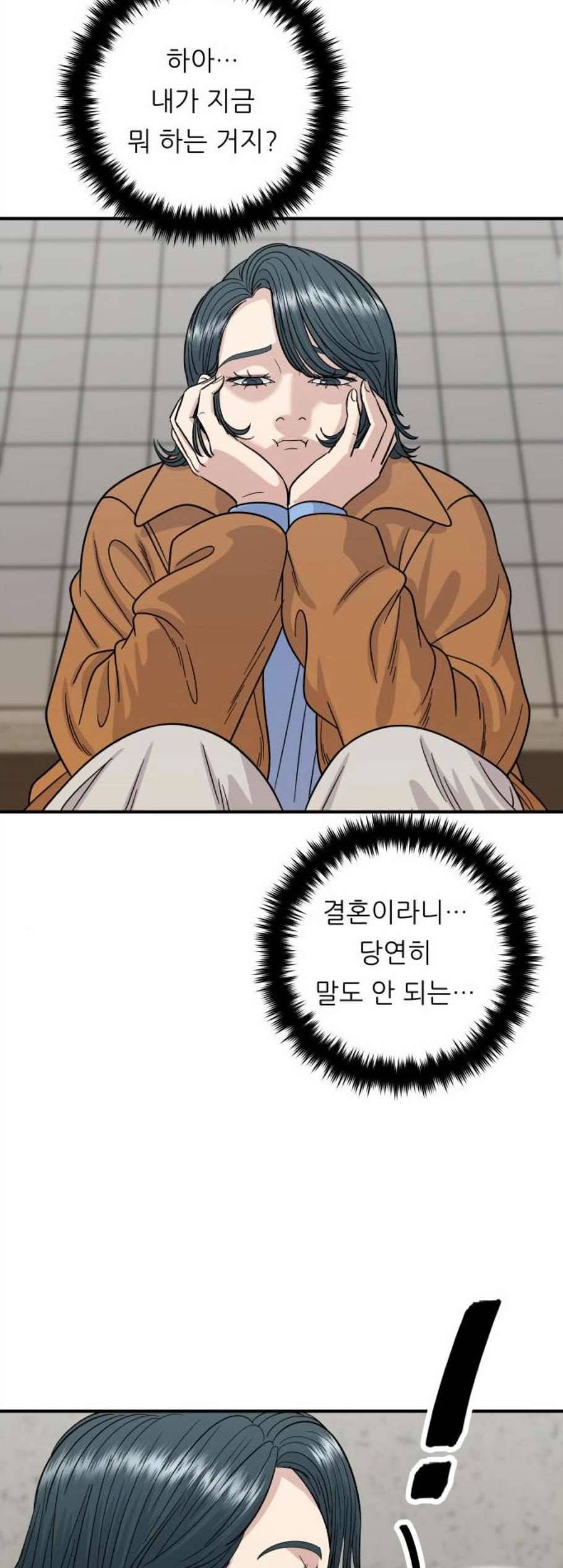 백수세끼 66 불닭발 네이버 15