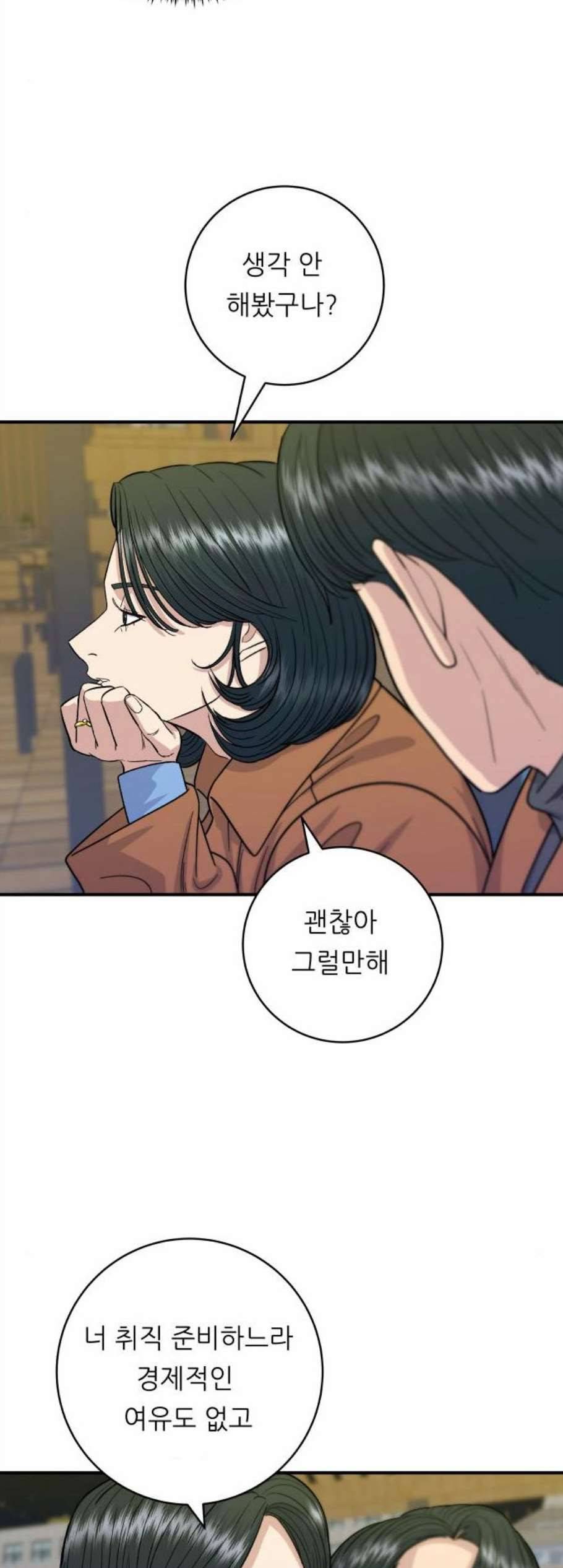 백수세끼 66 불닭발 네이버 27