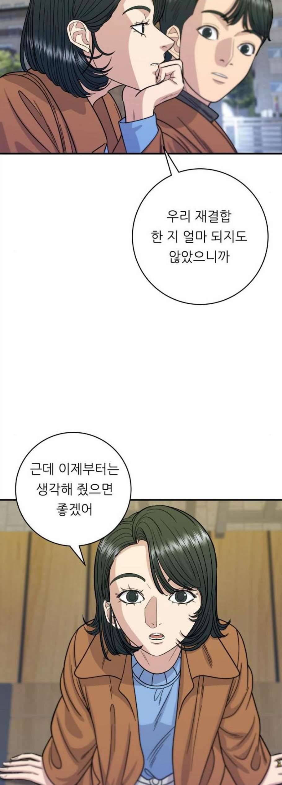백수세끼 66 불닭발 네이버 28