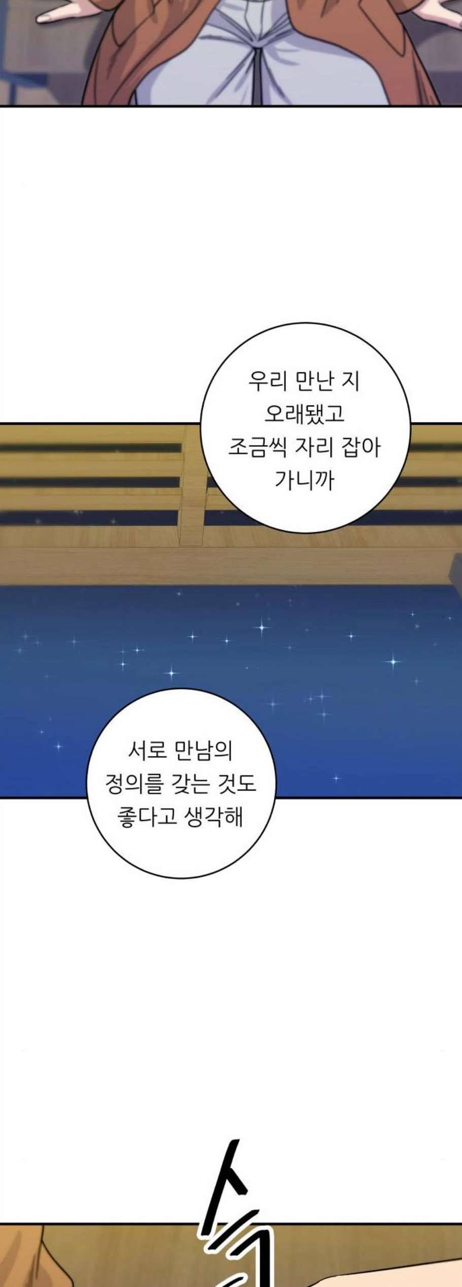 백수세끼 66 불닭발 네이버 29