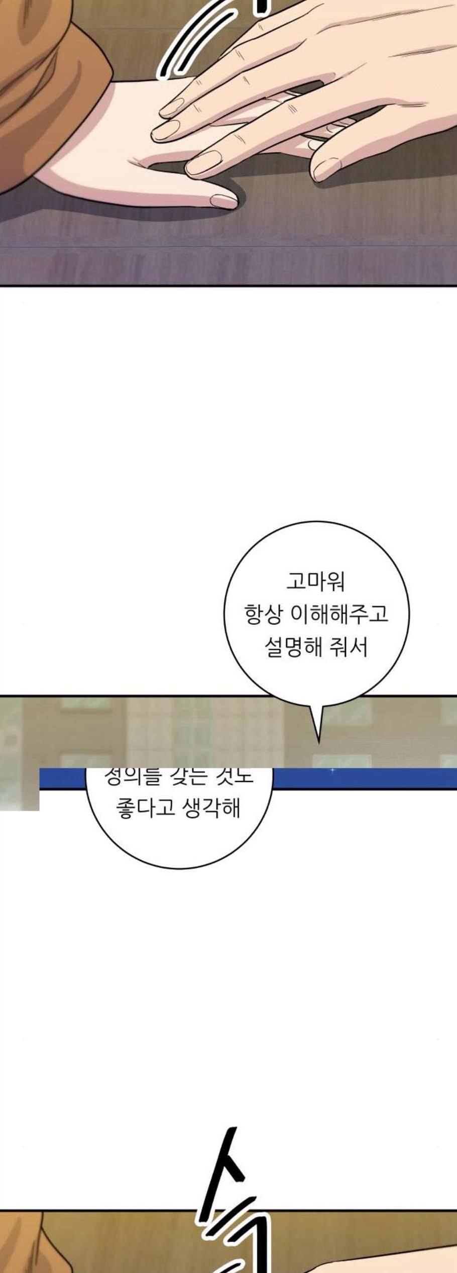 백수세끼 66 불닭발 네이버 30