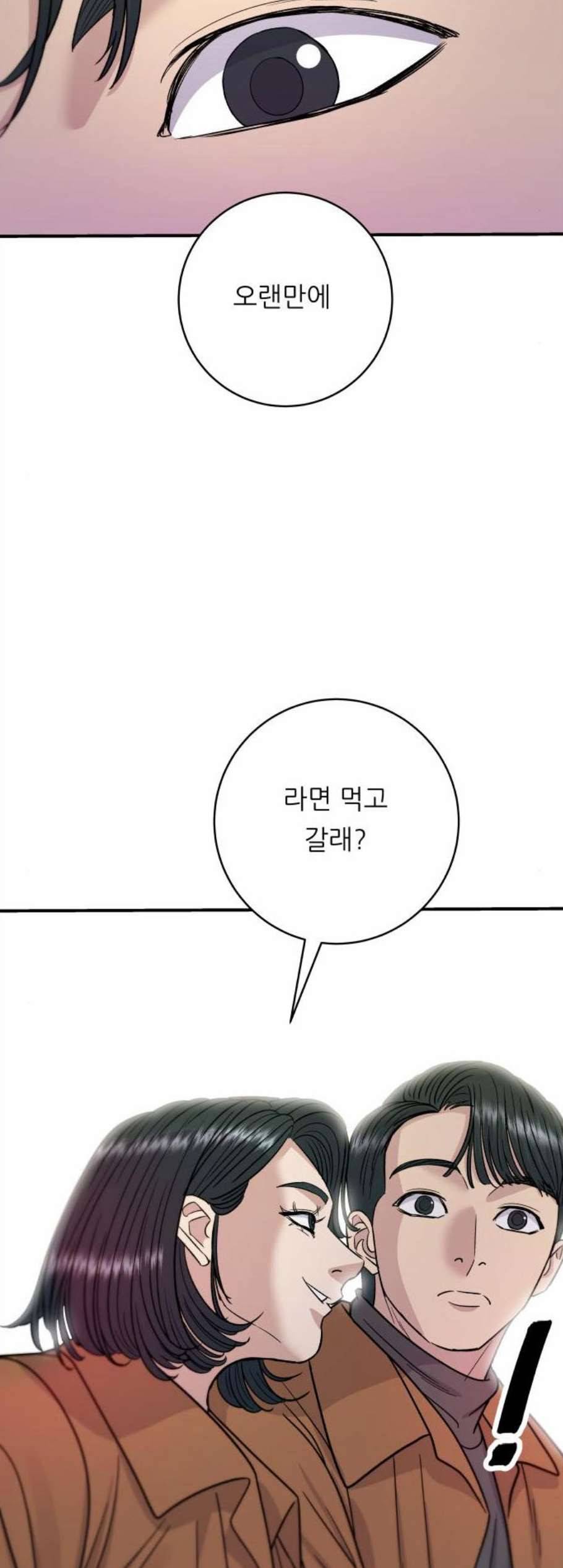 백수세끼 66 불닭발 네이버 34