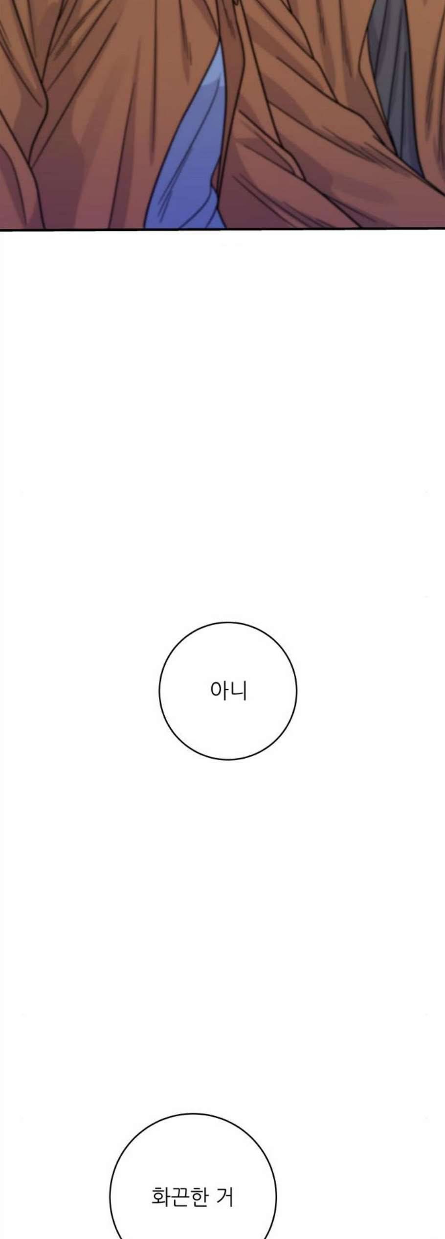 백수세끼 66 불닭발 네이버 35
