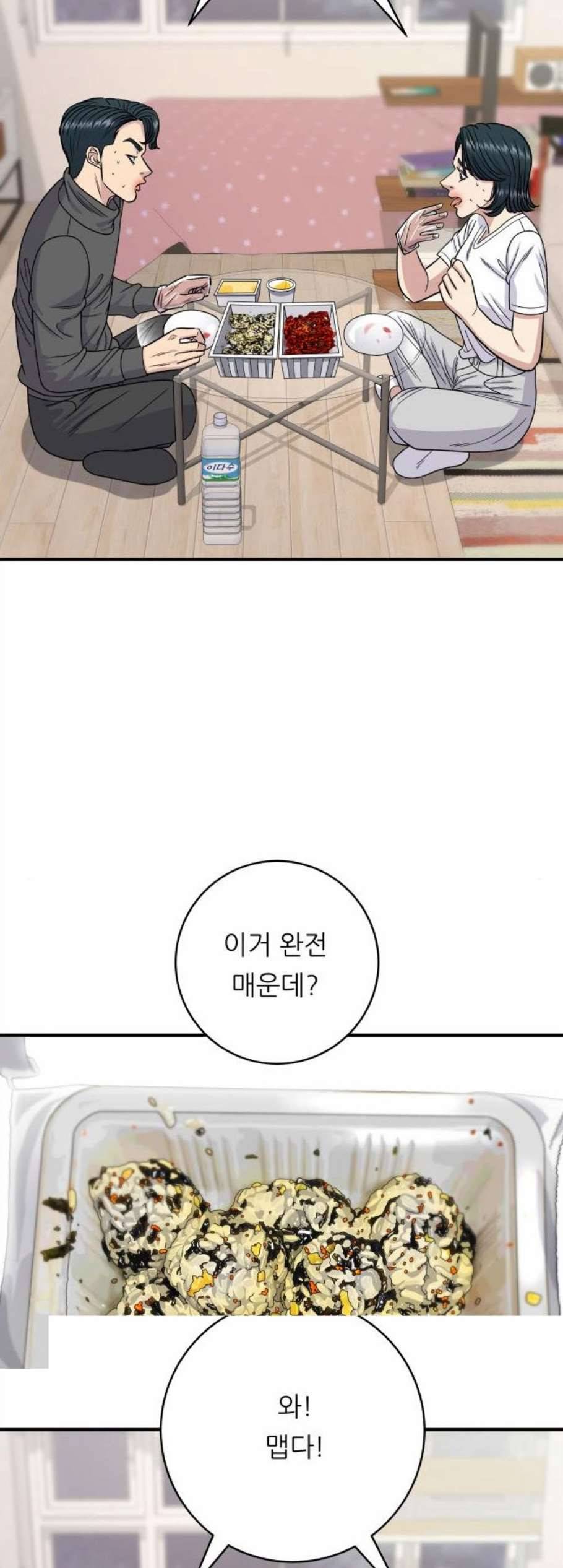백수세끼 66 불닭발 네이버 39