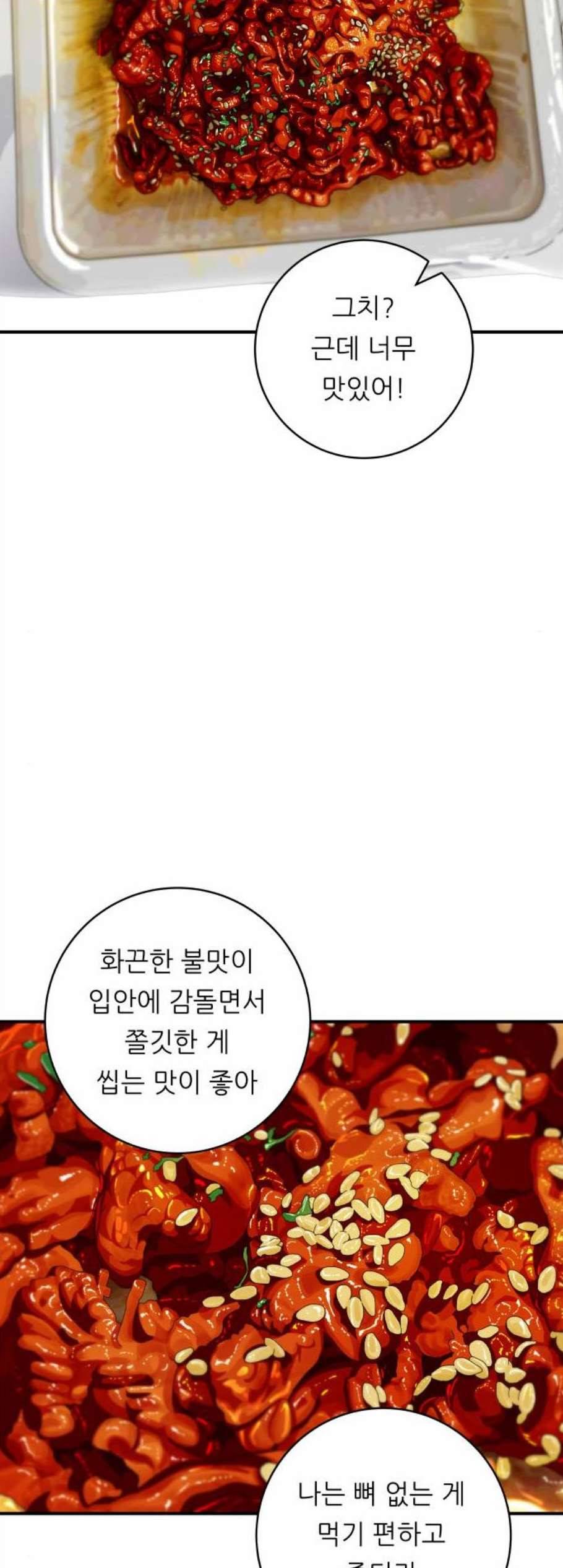 백수세끼 66 불닭발 네이버 40