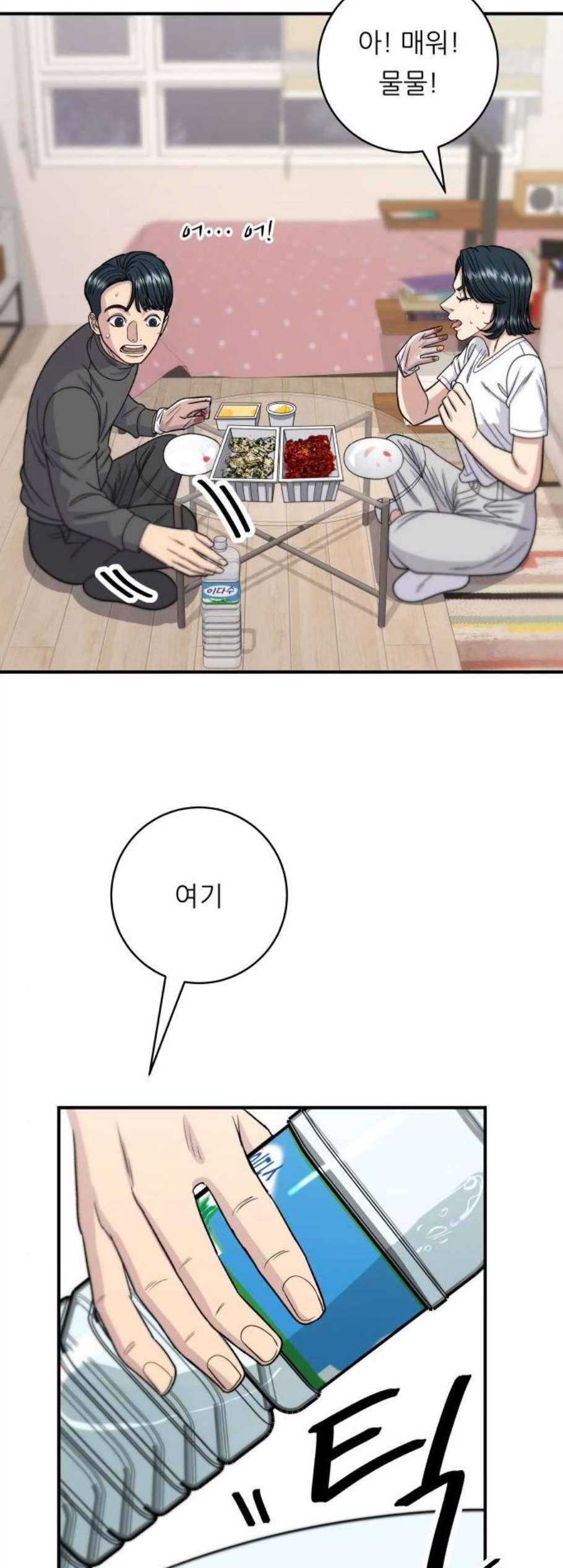 백수세끼 66 불닭발 네이버 44