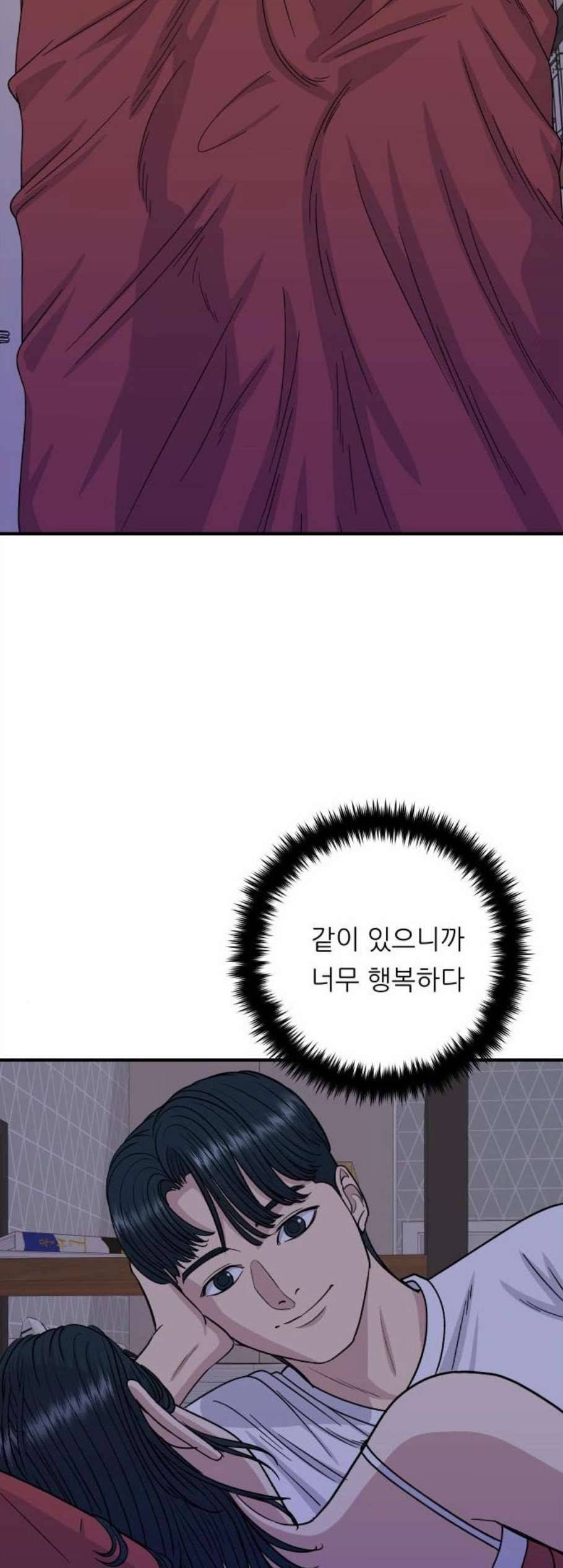 백수세끼 66 불닭발 네이버 50