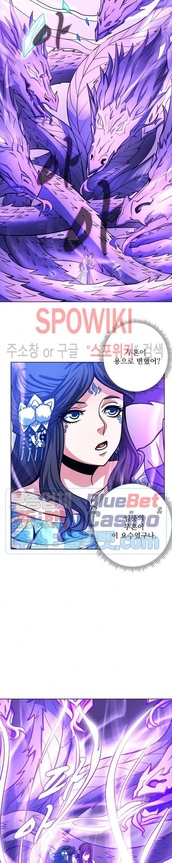 절세무신 174화 4