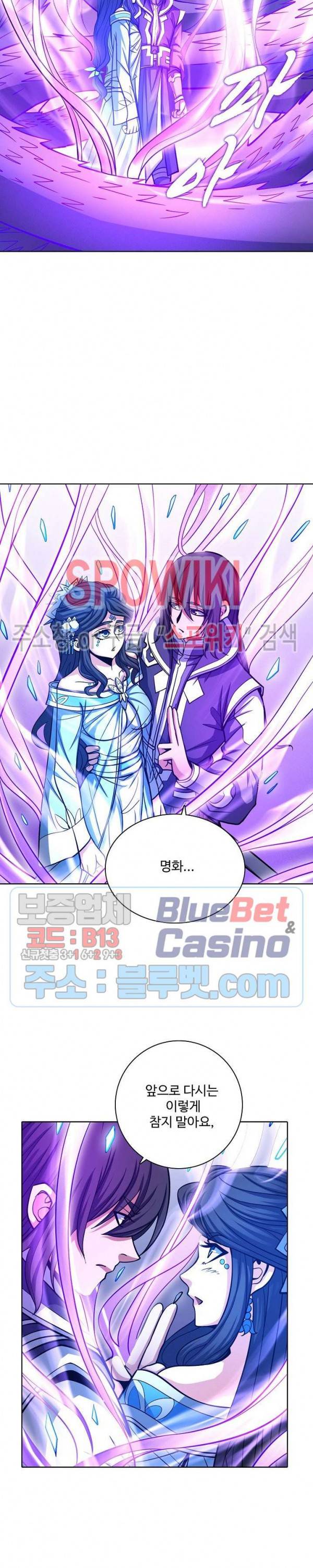절세무신 174화 5