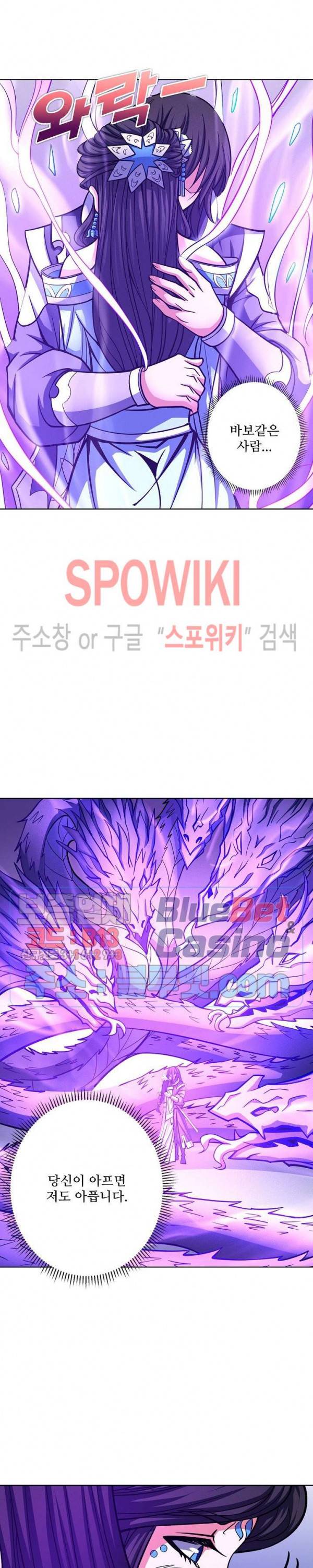 절세무신 174화 7