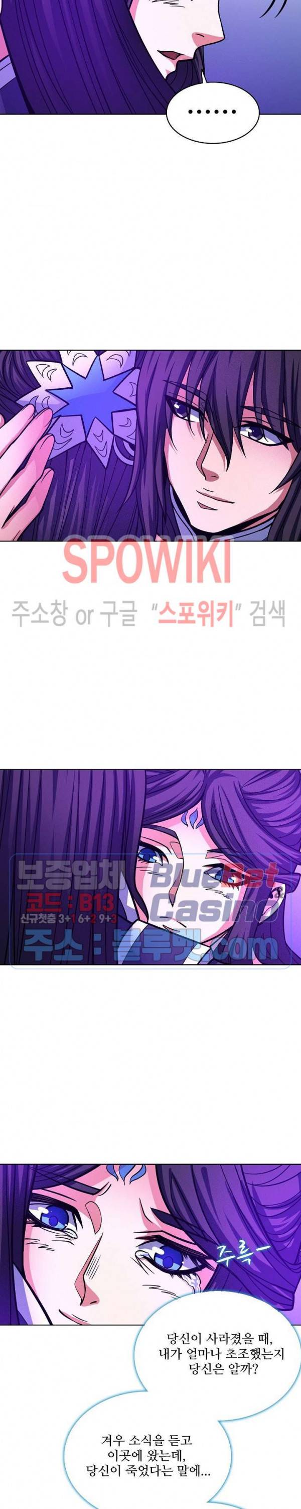 절세무신 174화 8