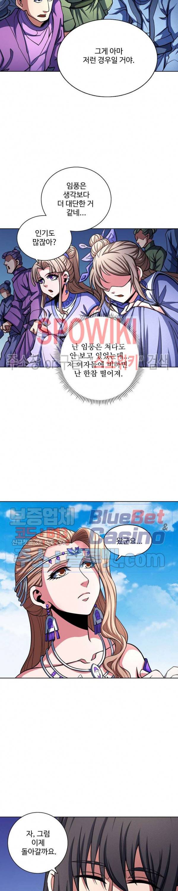 절세무신 174화 10
