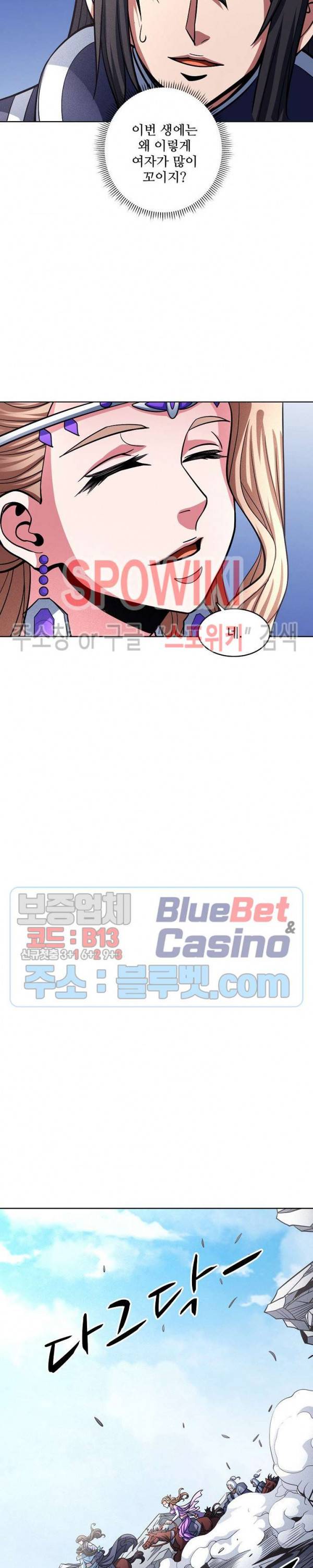 절세무신 174화 11