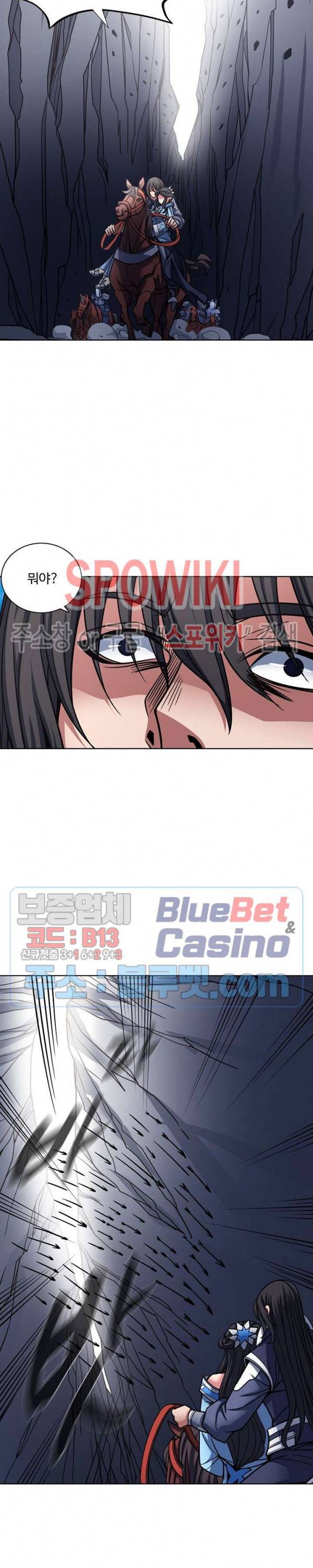 절세무신 174화 13