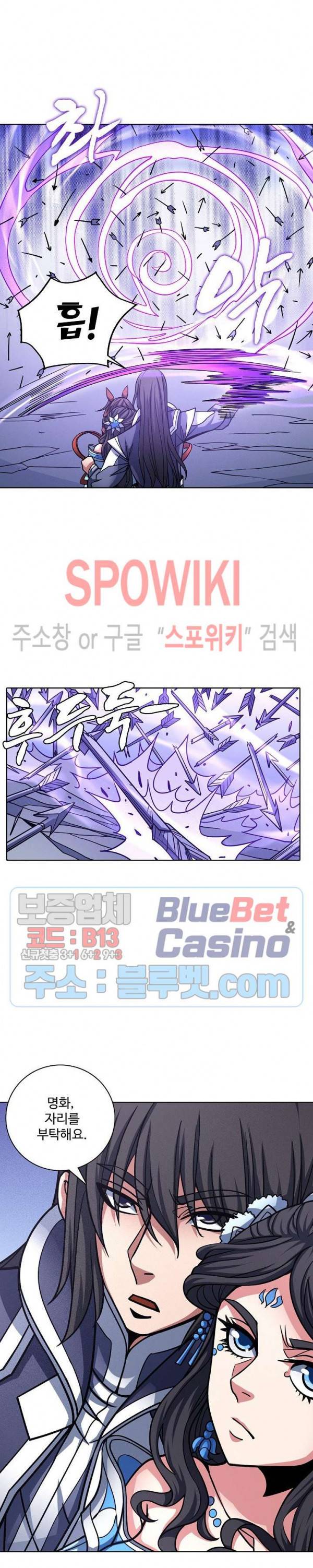 절세무신 174화 14