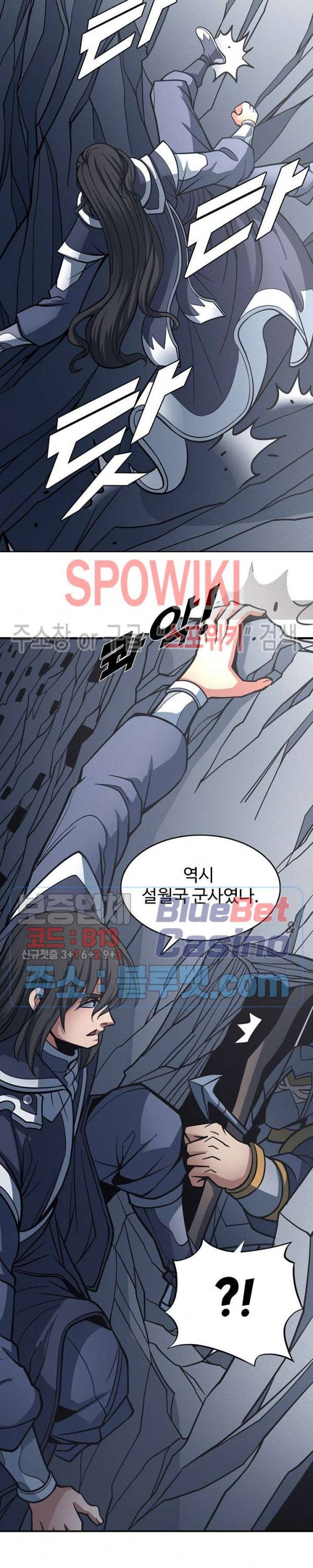 절세무신 174화 16