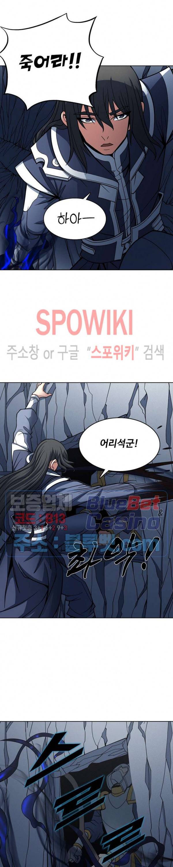 절세무신 174화 18