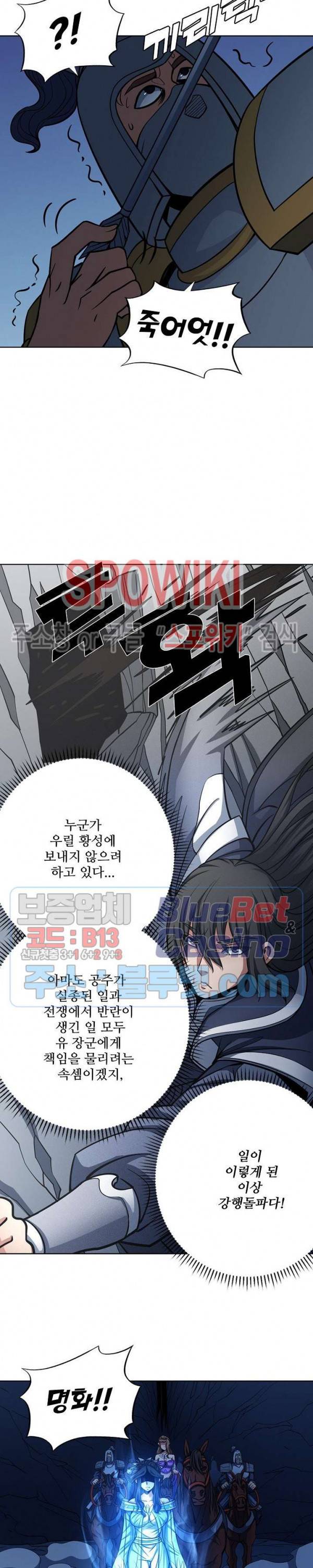 절세무신 174화 20
