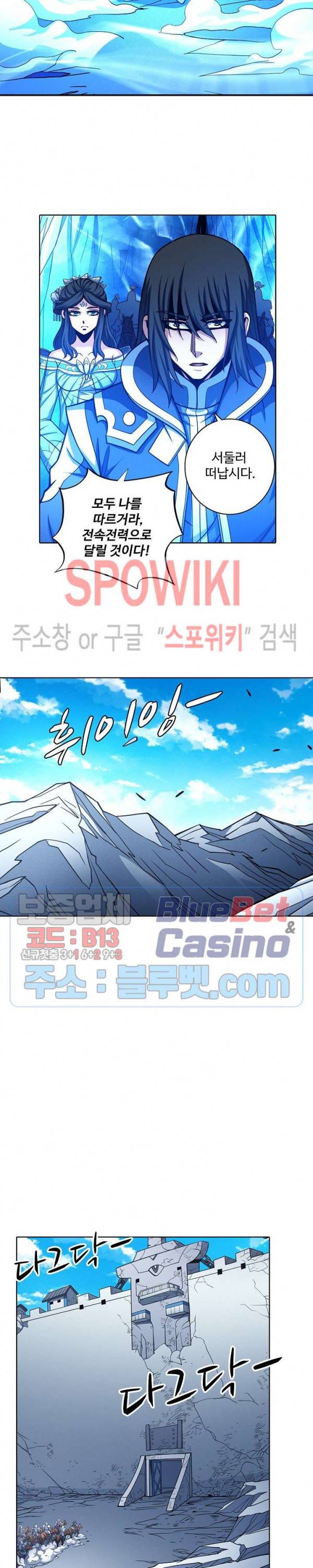 절세무신 174화 23