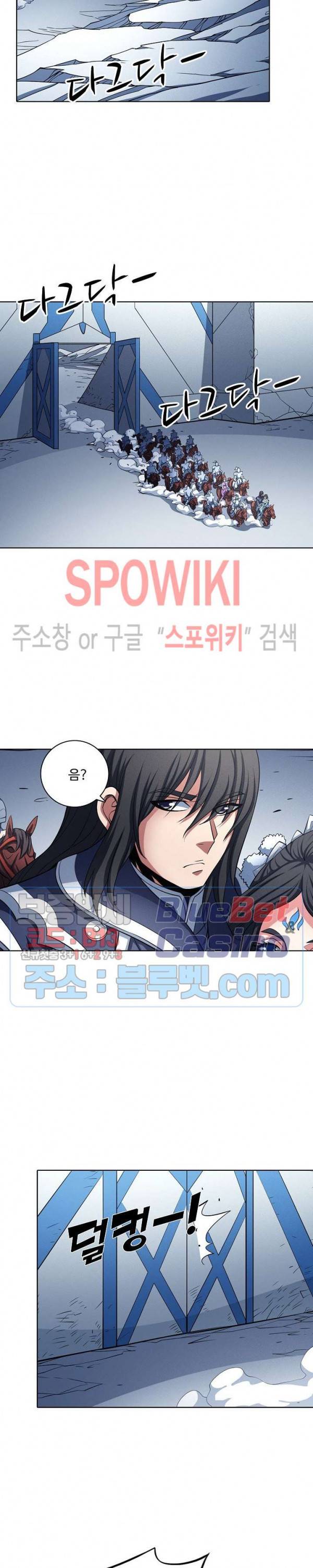 절세무신 174화 24