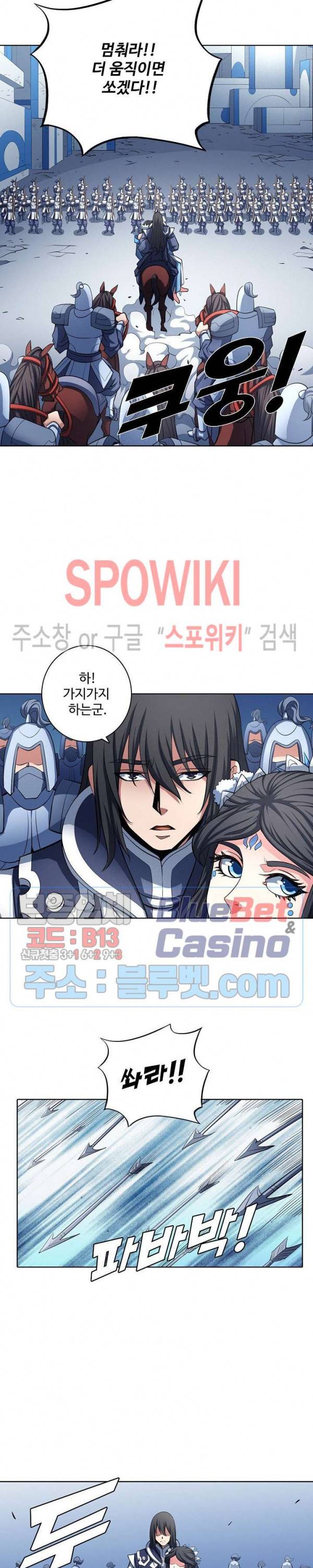 절세무신 174화 25