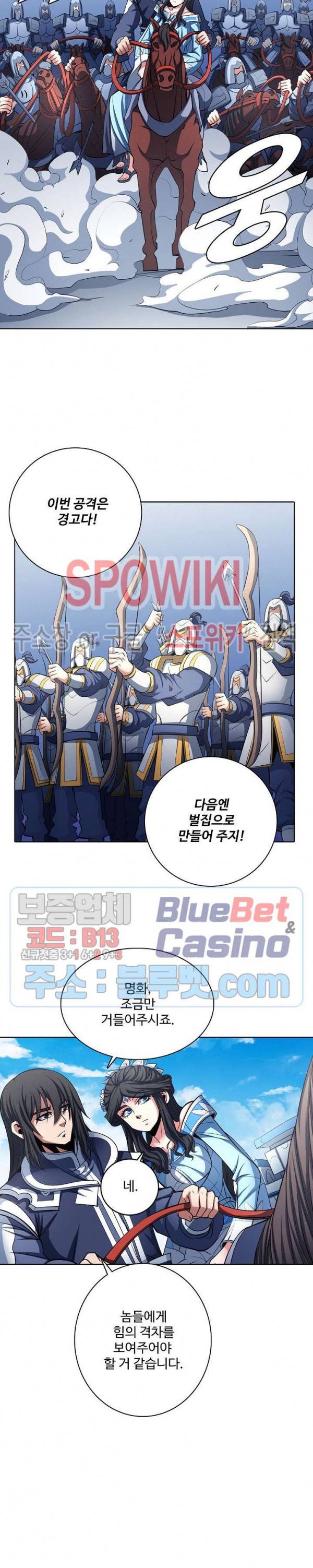 절세무신 174화 26