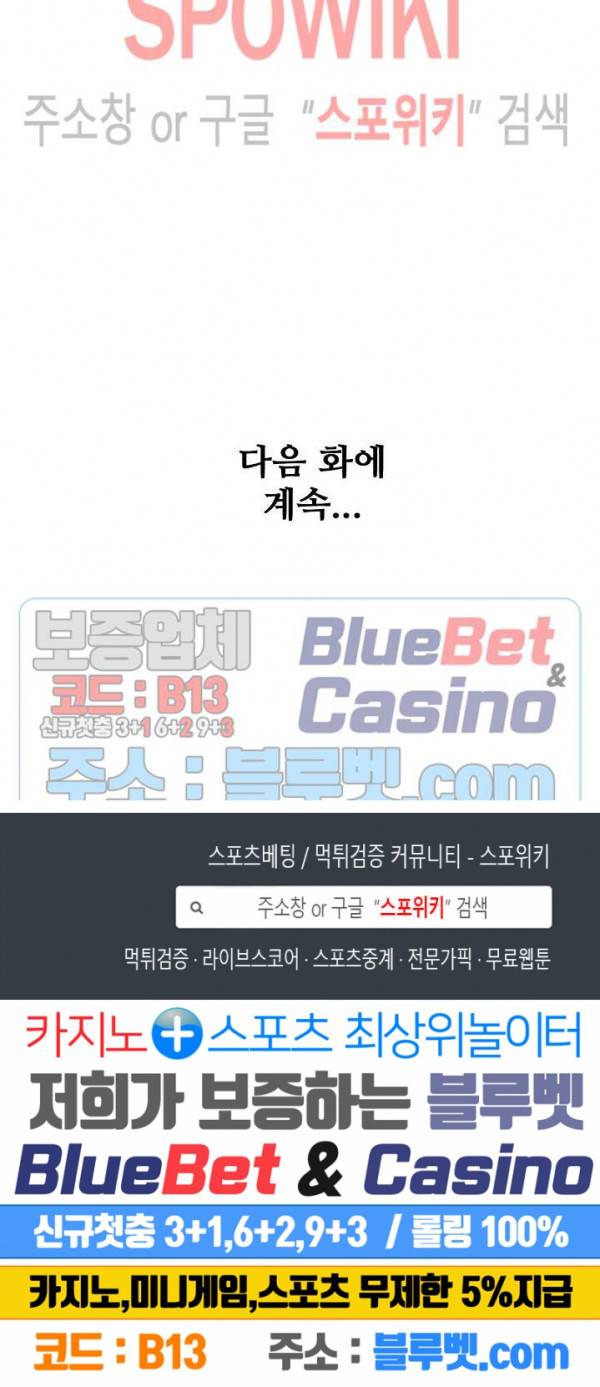절세무신 174화 27