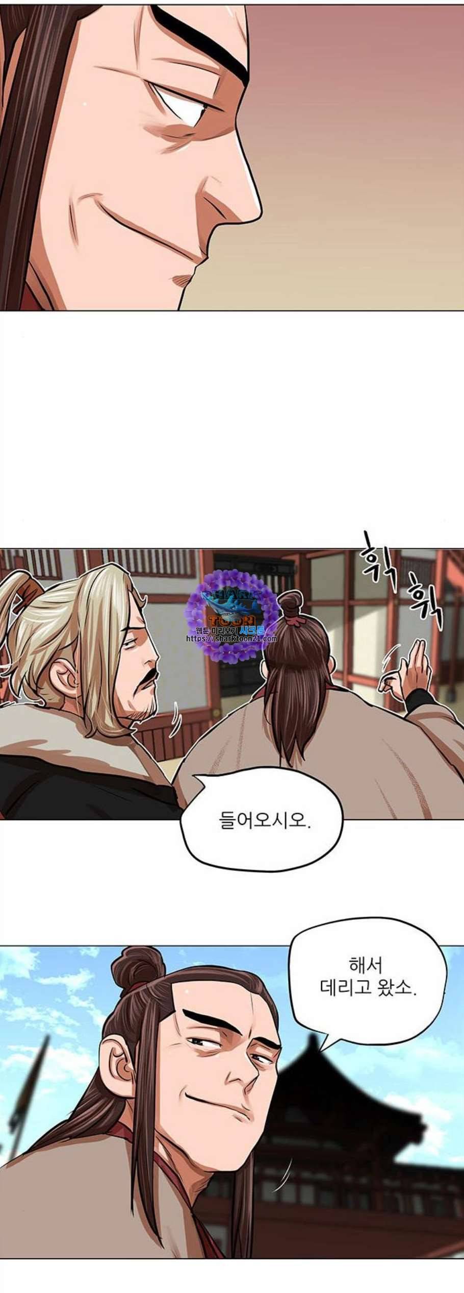 장씨세가 호위무사 85화 1