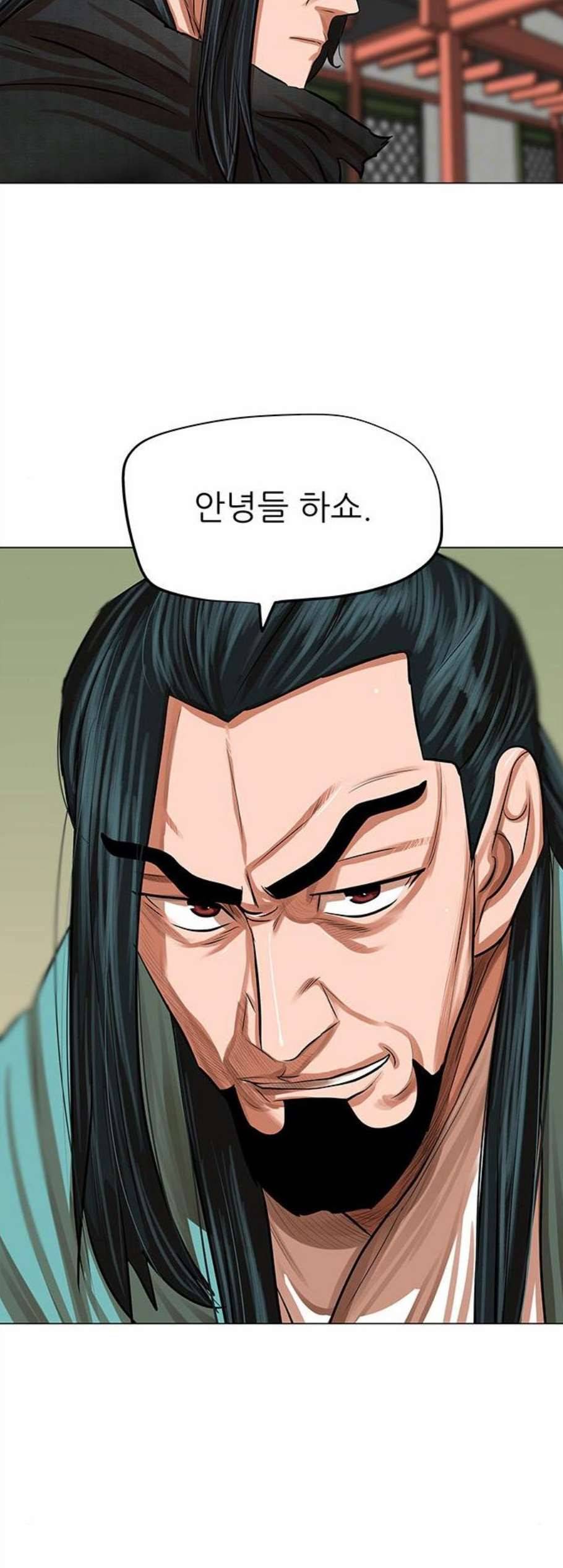 장씨세가 호위무사 85화 4