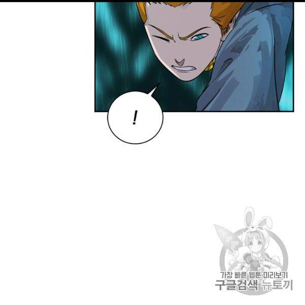 요신기 323화 3