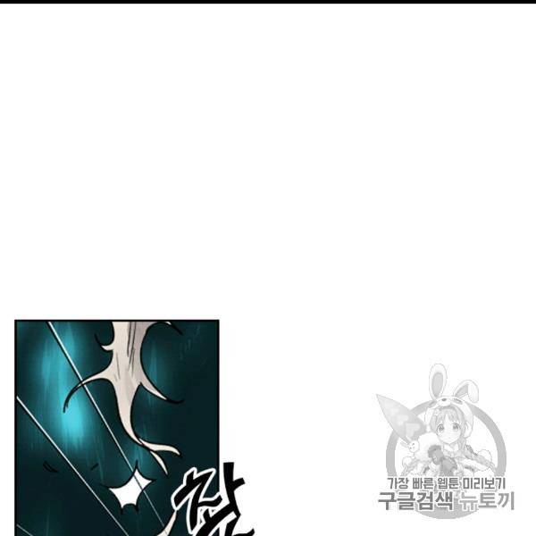 요신기 323화 5