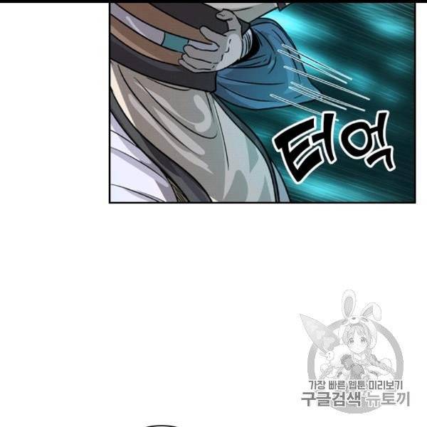 요신기 323화 10