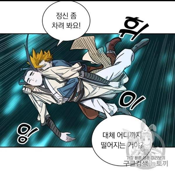 요신기 323화 11