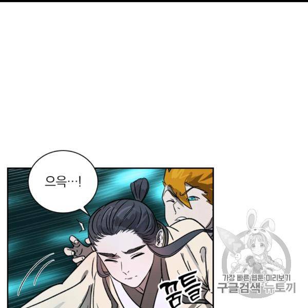 요신기 323화 12