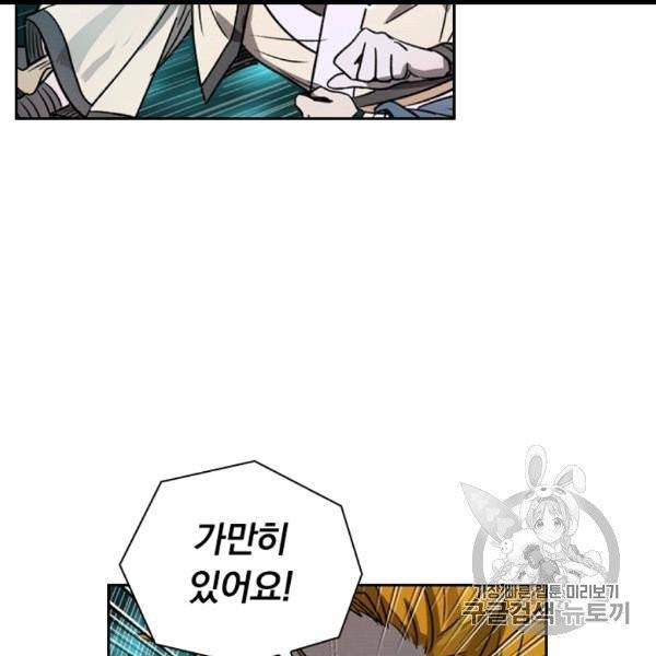 요신기 323화 13