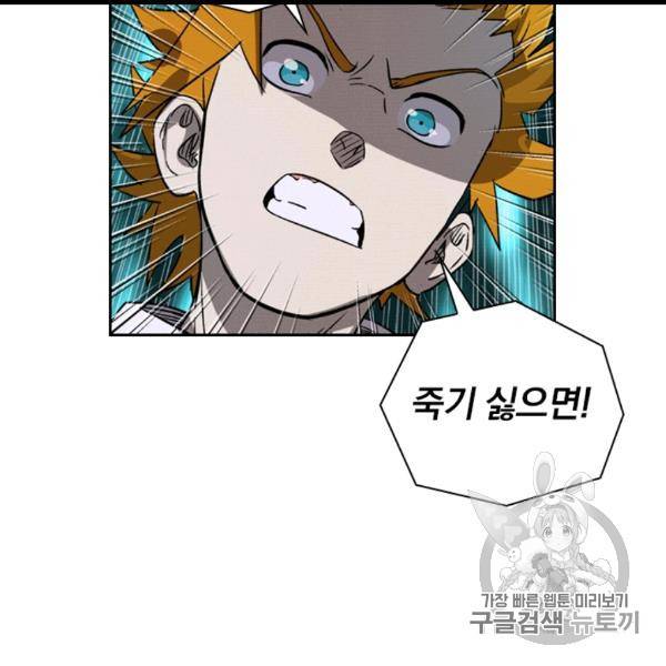 요신기 323화 14