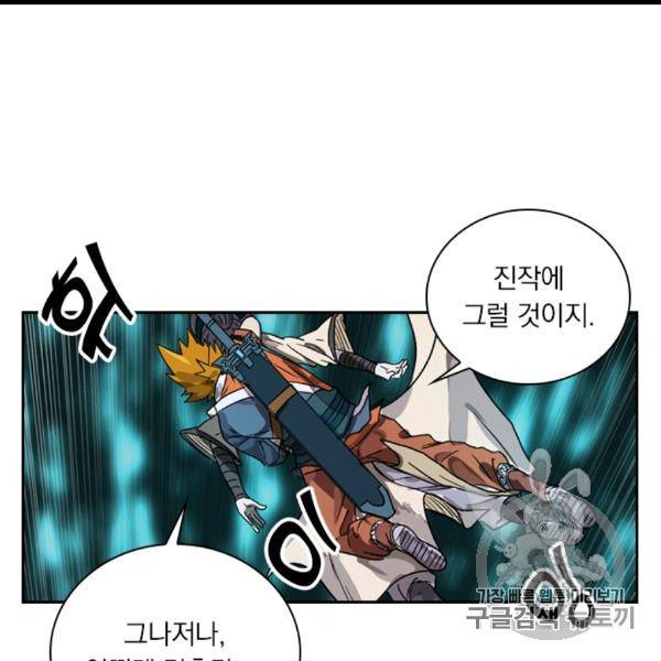 요신기 323화 15