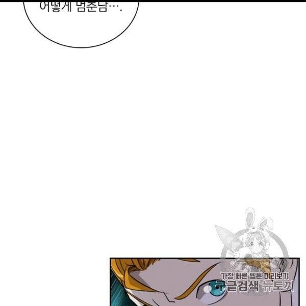 요신기 323화 16