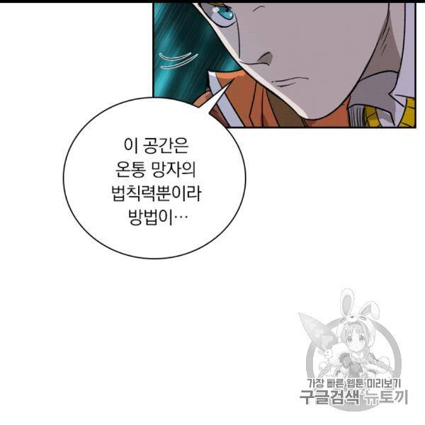 요신기 323화 17
