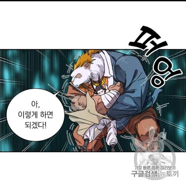 요신기 323화 18