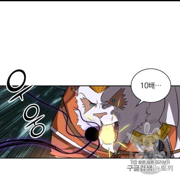 요신기 323화 19