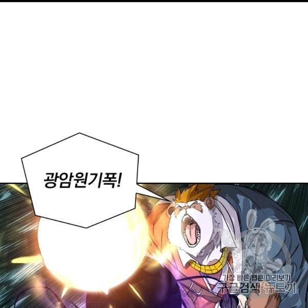 요신기 323화 20